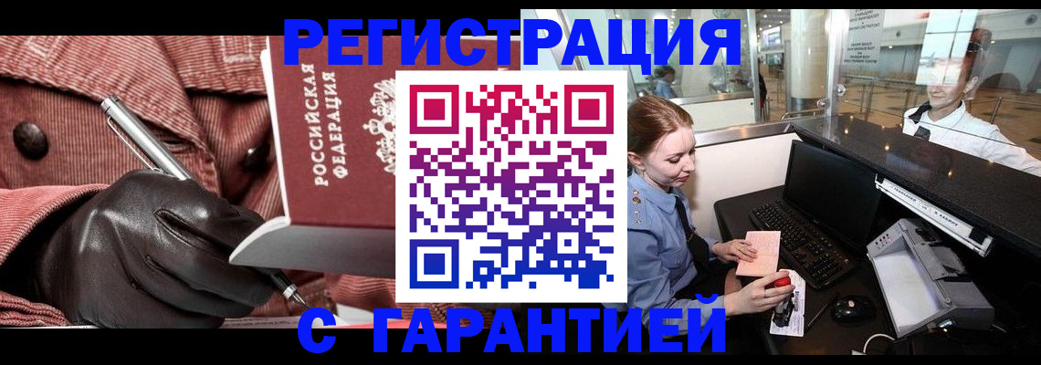 временная регистрация адрес в Новокубанске