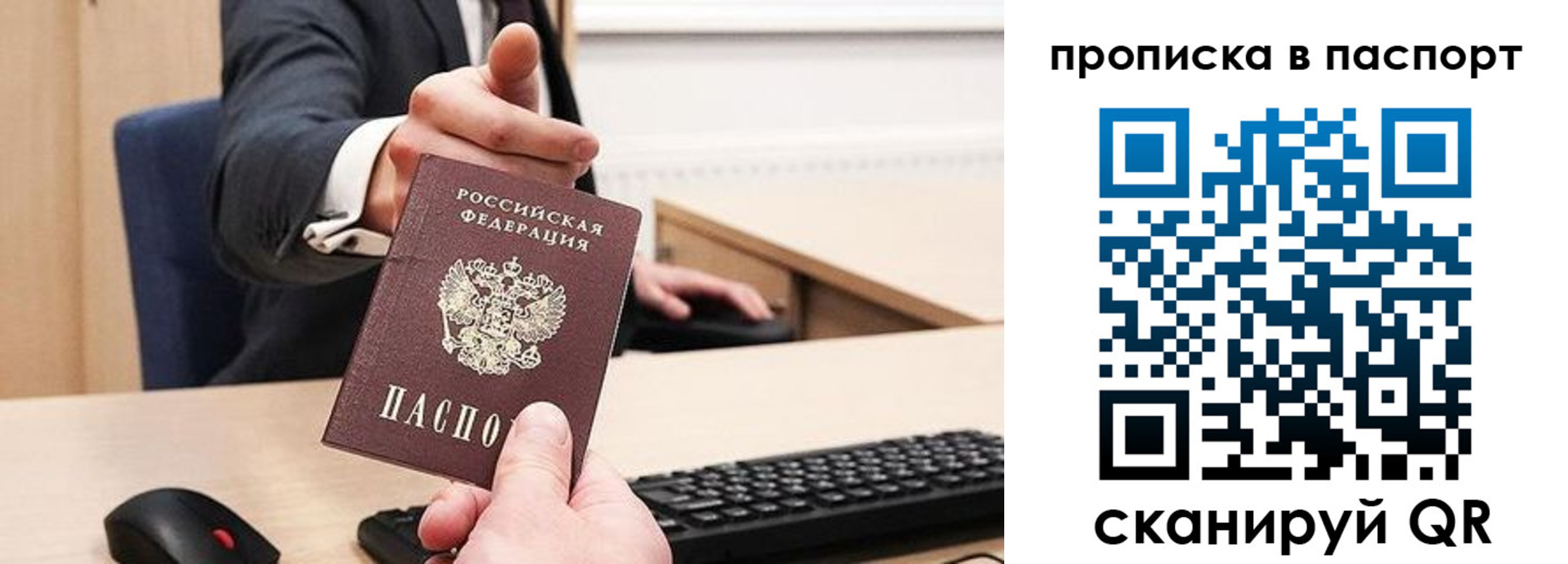 прописка иностранных граждан в Новокубанске