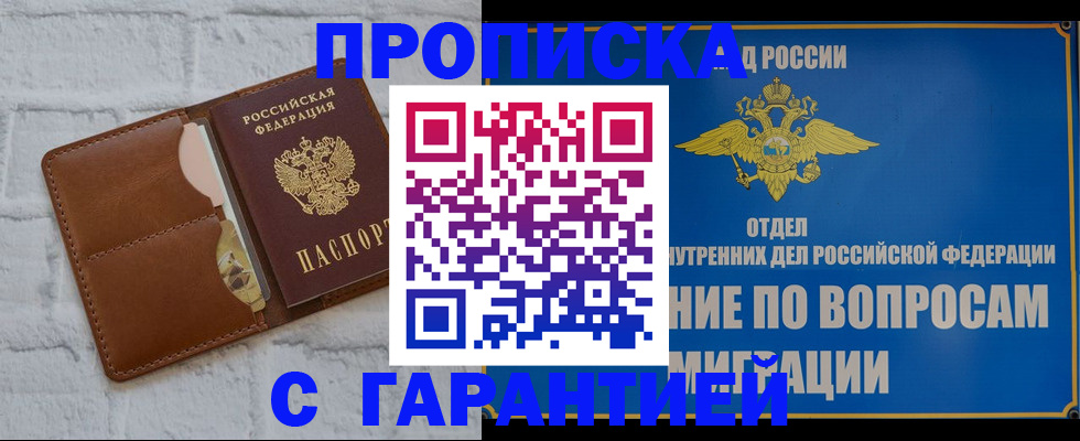 временная регистрация адрес в Новокубанске