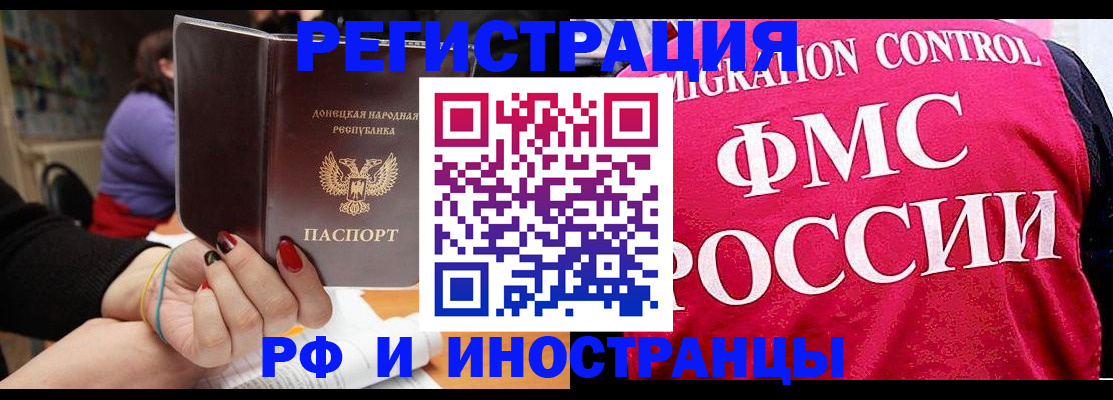 прописка паспорт в Новокубанске