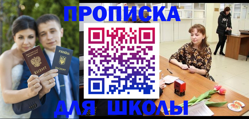 временная регистрация недорого в Новокубанске