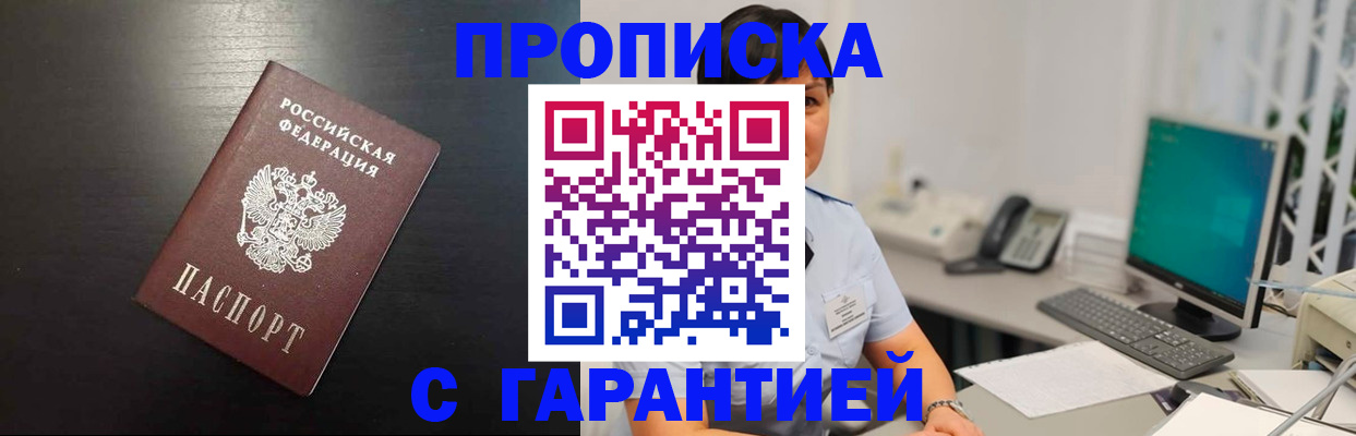прописка для военкомата в Новокубанске